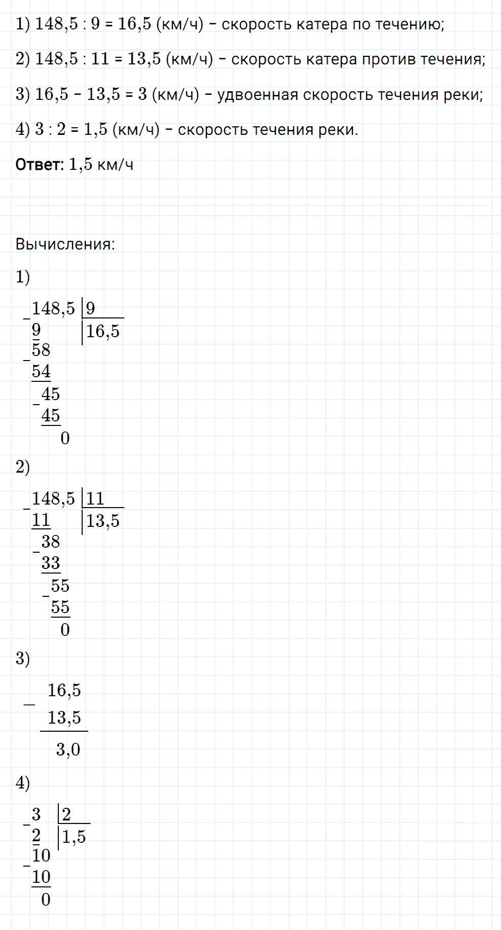 Задание номер 487 из ГДЗ к рабочей тетради часть 2 по математике 5 класс Мерзляк, Полонский, Якир