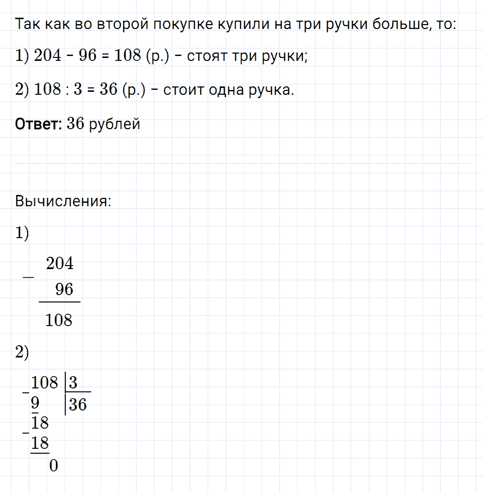 Задание номер 489 из ГДЗ к рабочей тетради часть 2 по математике 5 класс Мерзляк, Полонский, Якир