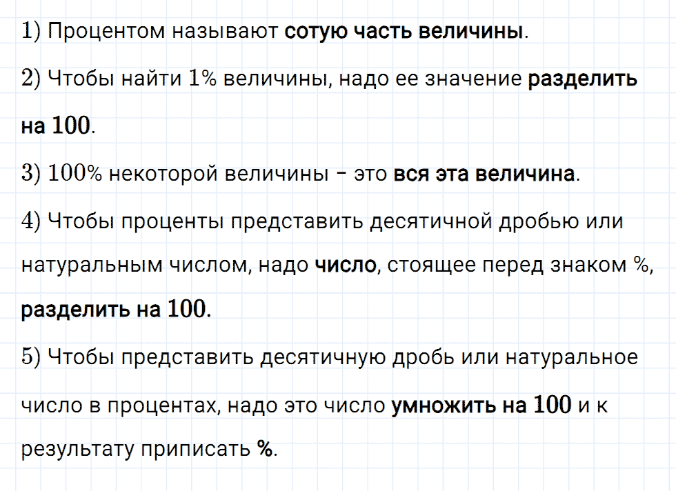 Задание номер 497 из ГДЗ к рабочей тетради часть 2 по математике 5 класс Мерзляк, Полонский, Якир
