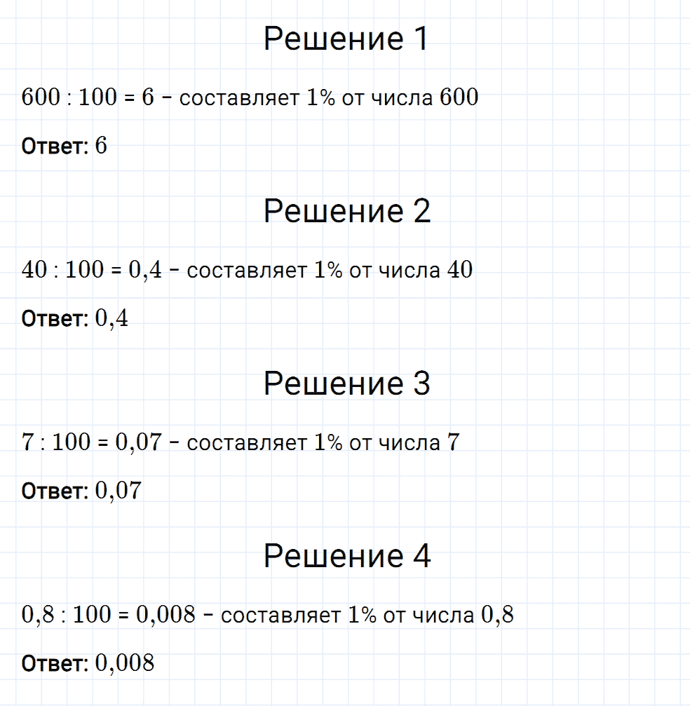 Задание номер 498 из ГДЗ к рабочей тетради часть 2 по математике 5 класс Мерзляк, Полонский, Якир