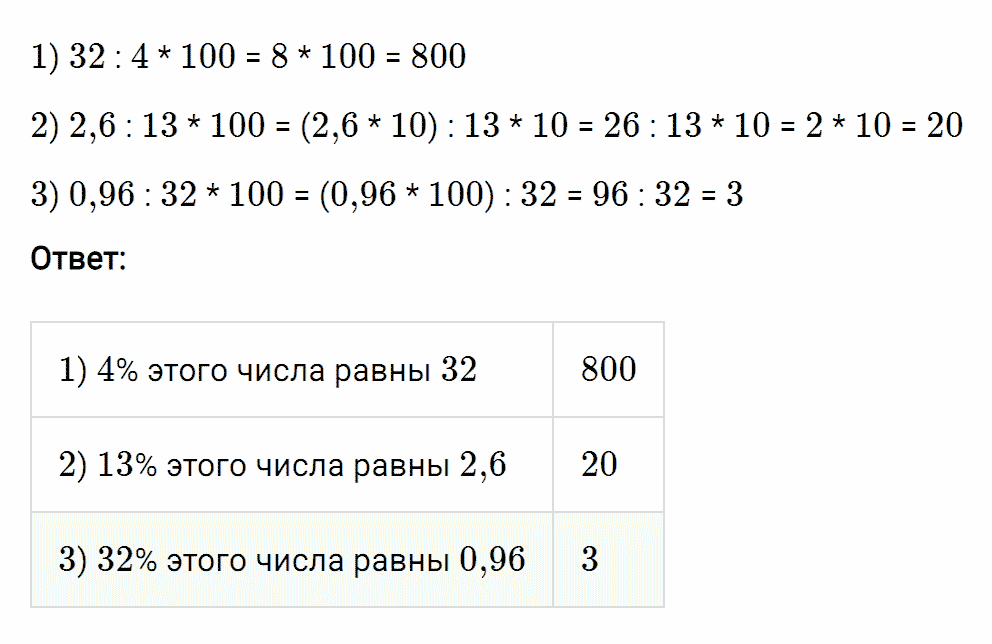 Задание номер 513 из ГДЗ к рабочей тетради часть 2 по математике 5 класс Мерзляк, Полонский, Якир