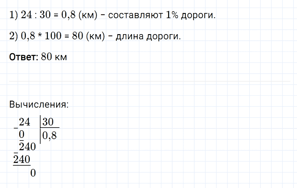 Задание номер 515 из ГДЗ к рабочей тетради часть 2 по математике 5 класс Мерзляк, Полонский, Якир