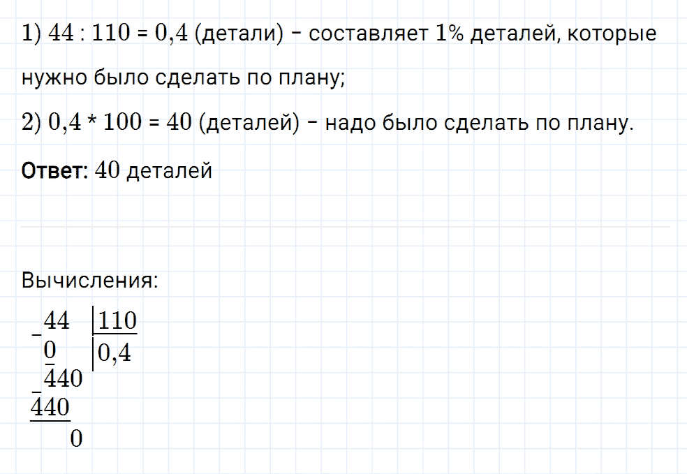 Задание номер 518 из ГДЗ к рабочей тетради часть 2 по математике 5 класс Мерзляк, Полонский, Якир