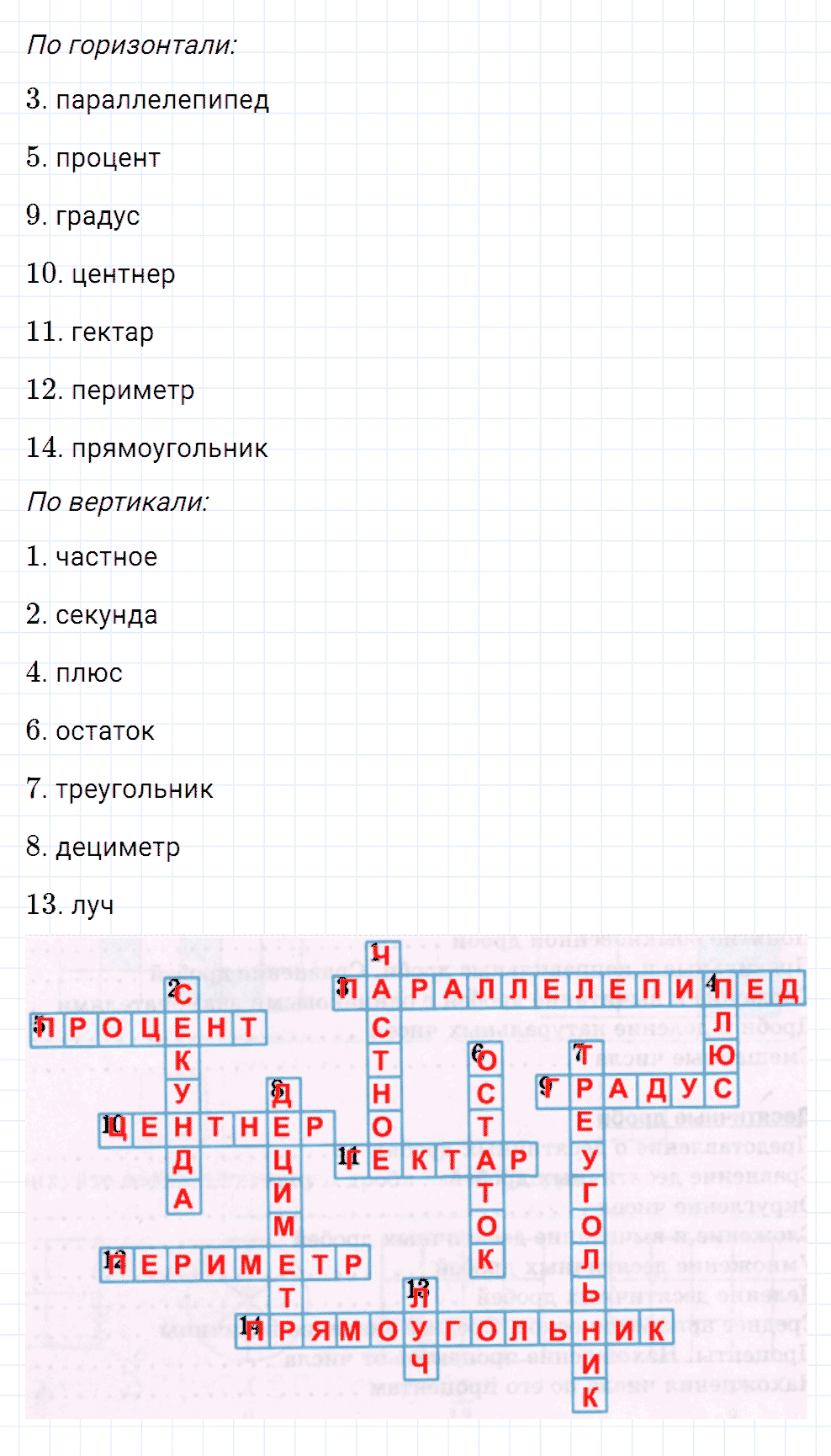 Задание номер 525 из ГДЗ к рабочей тетради часть 2 по математике 5 класс Мерзляк, Полонский, Якир
