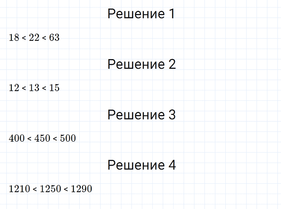 Задание номер 58 из ГДЗ к рабочей тетради часть 1 по математике 5 класс Мерзляк, Полонский, Якир