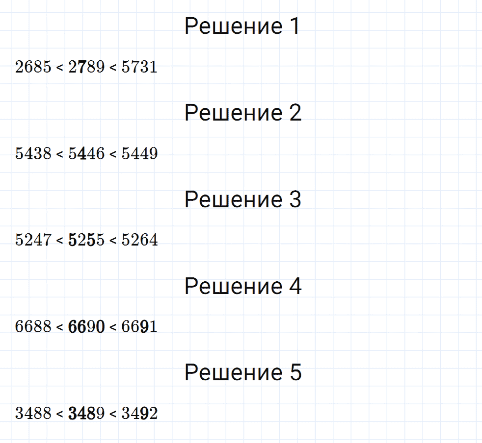 Задание номер 62 из ГДЗ к рабочей тетради часть 1 по математике 5 класс Мерзляк, Полонский, Якир