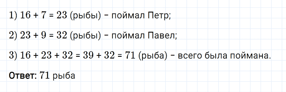 Задание номер 70 из ГДЗ к рабочей тетради часть 1 по математике 5 класс Мерзляк, Полонский, Якир