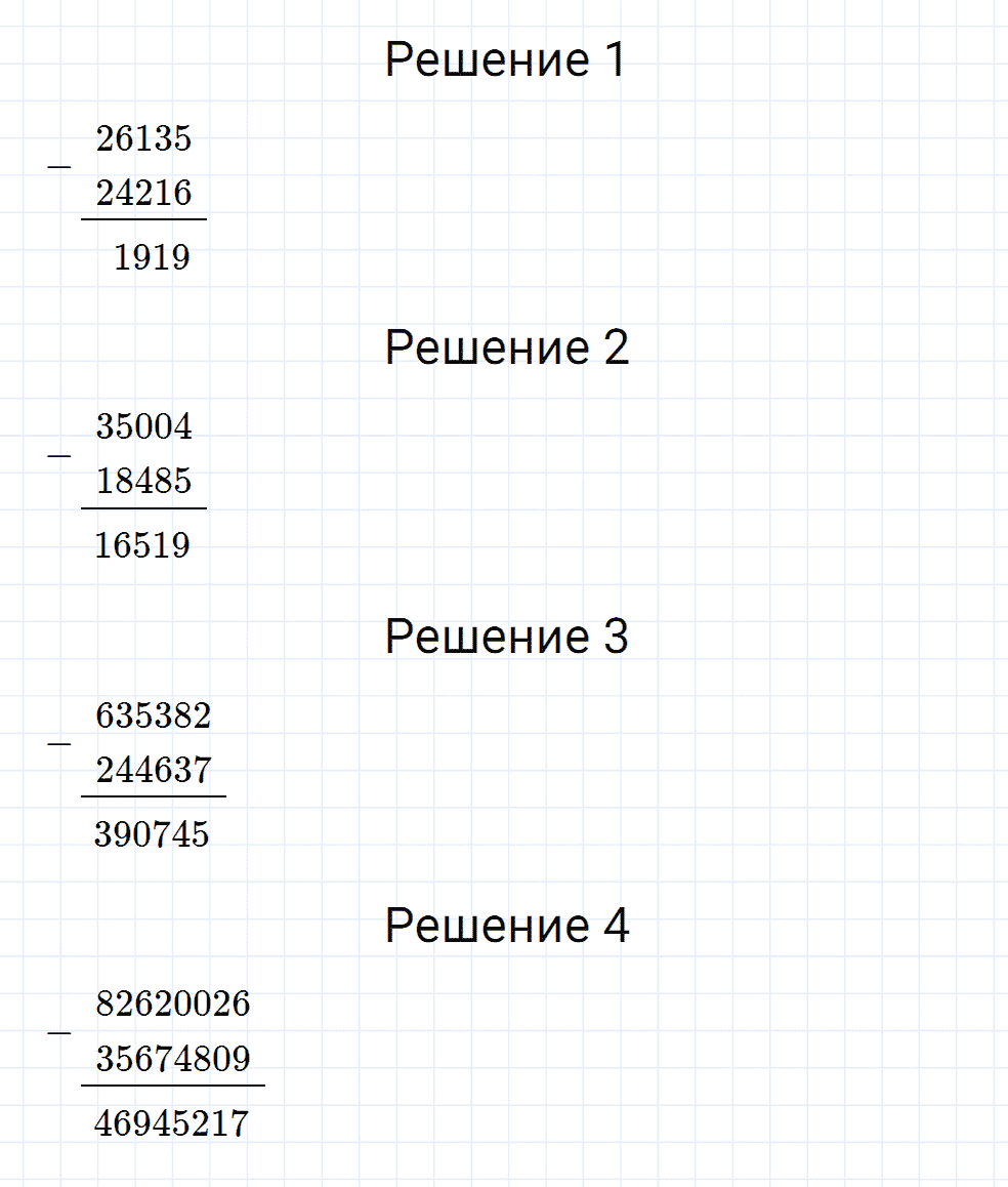 Задание номер 79 из ГДЗ к рабочей тетради часть 1 по математике 5 класс Мерзляк, Полонский, Якир