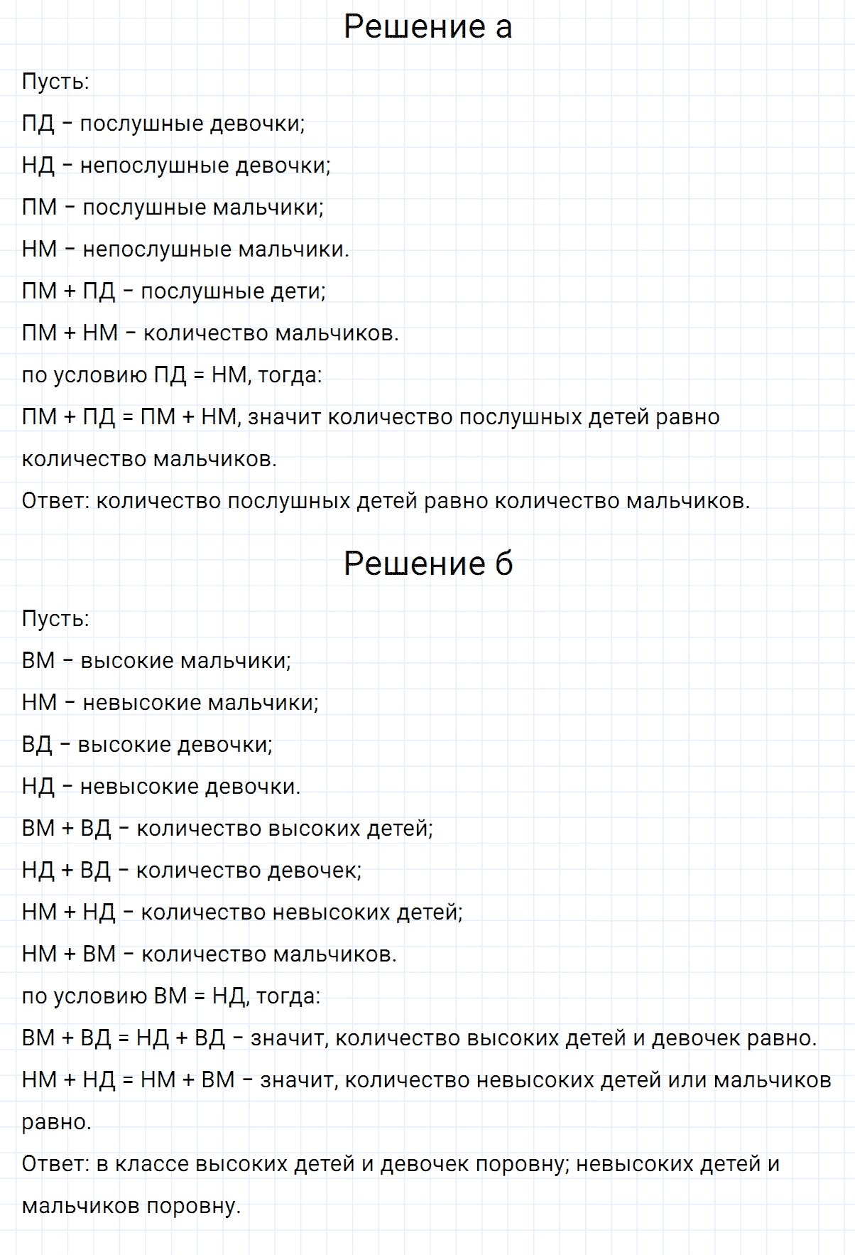Задание номер 1087 из ГДЗ по математике 5 класс Никольский, Потапов