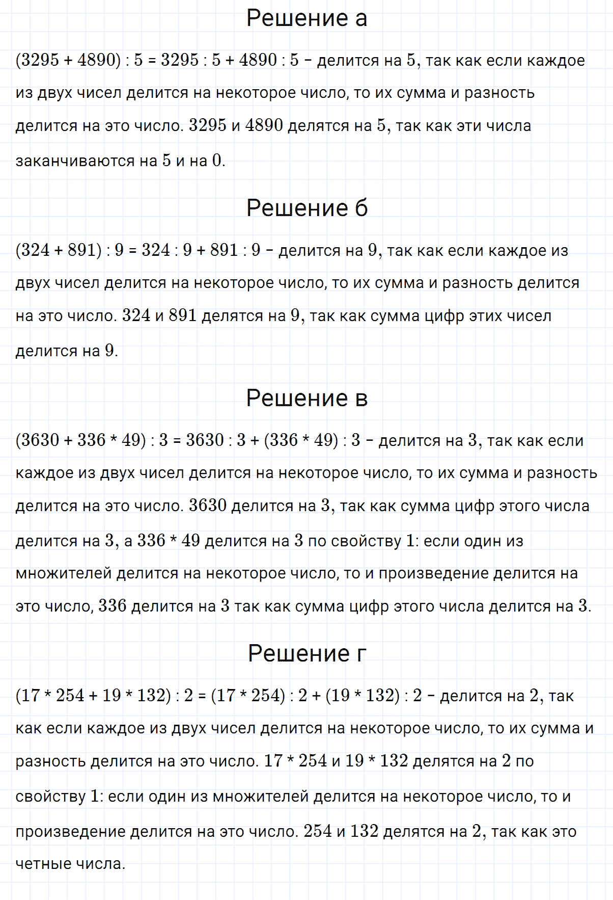 Задание номер 1104 из ГДЗ по математике 5 класс Никольский, Потапов