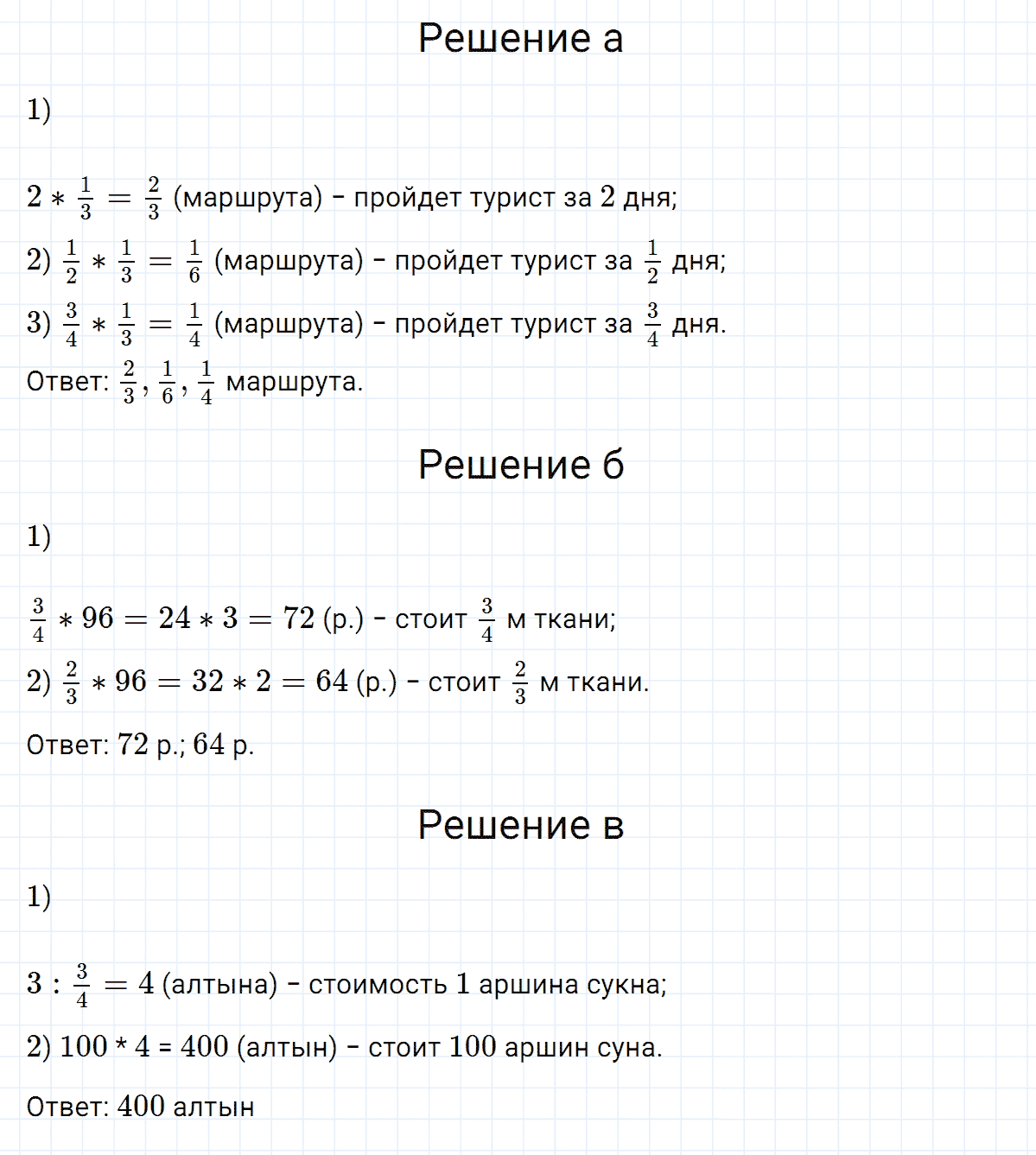 Задание номер 1182 из ГДЗ по математике 5 класс Никольский, Потапов