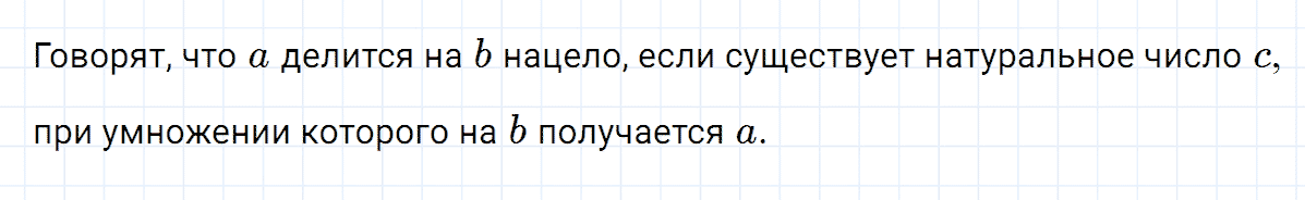 Задание номер 172 из ГДЗ по математике 5 класс Никольский, Потапов