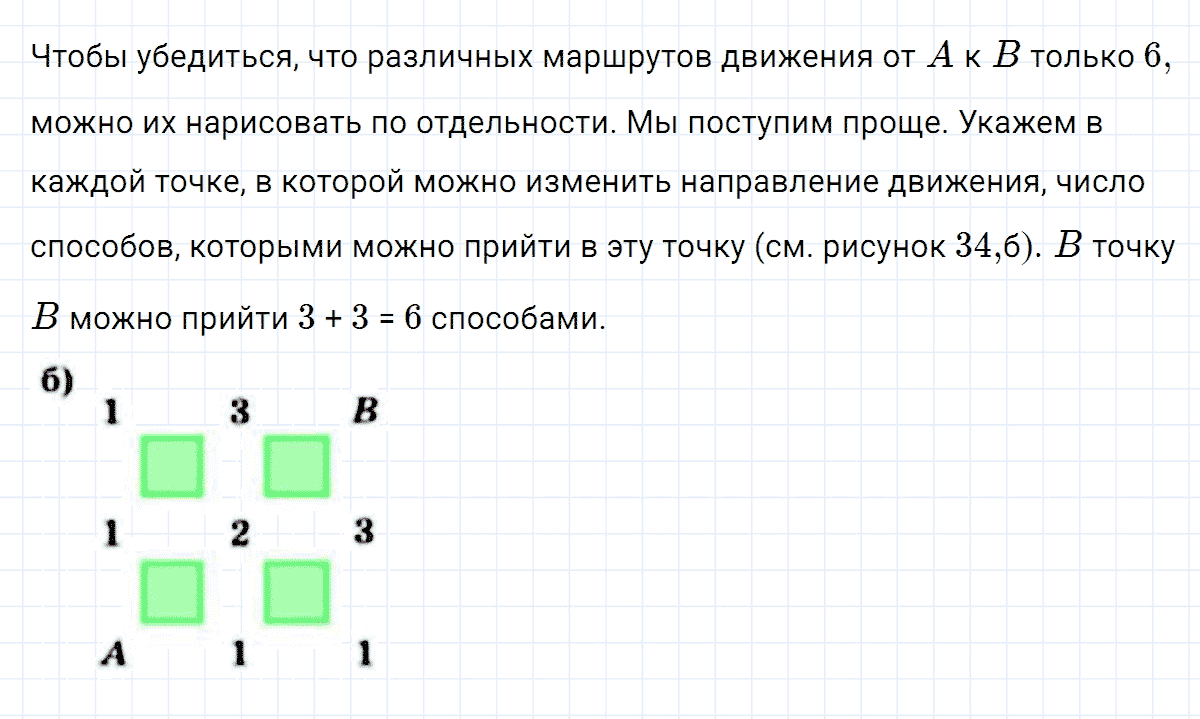 Задание номер 321 из ГДЗ по математике 5 класс Никольский, Потапов