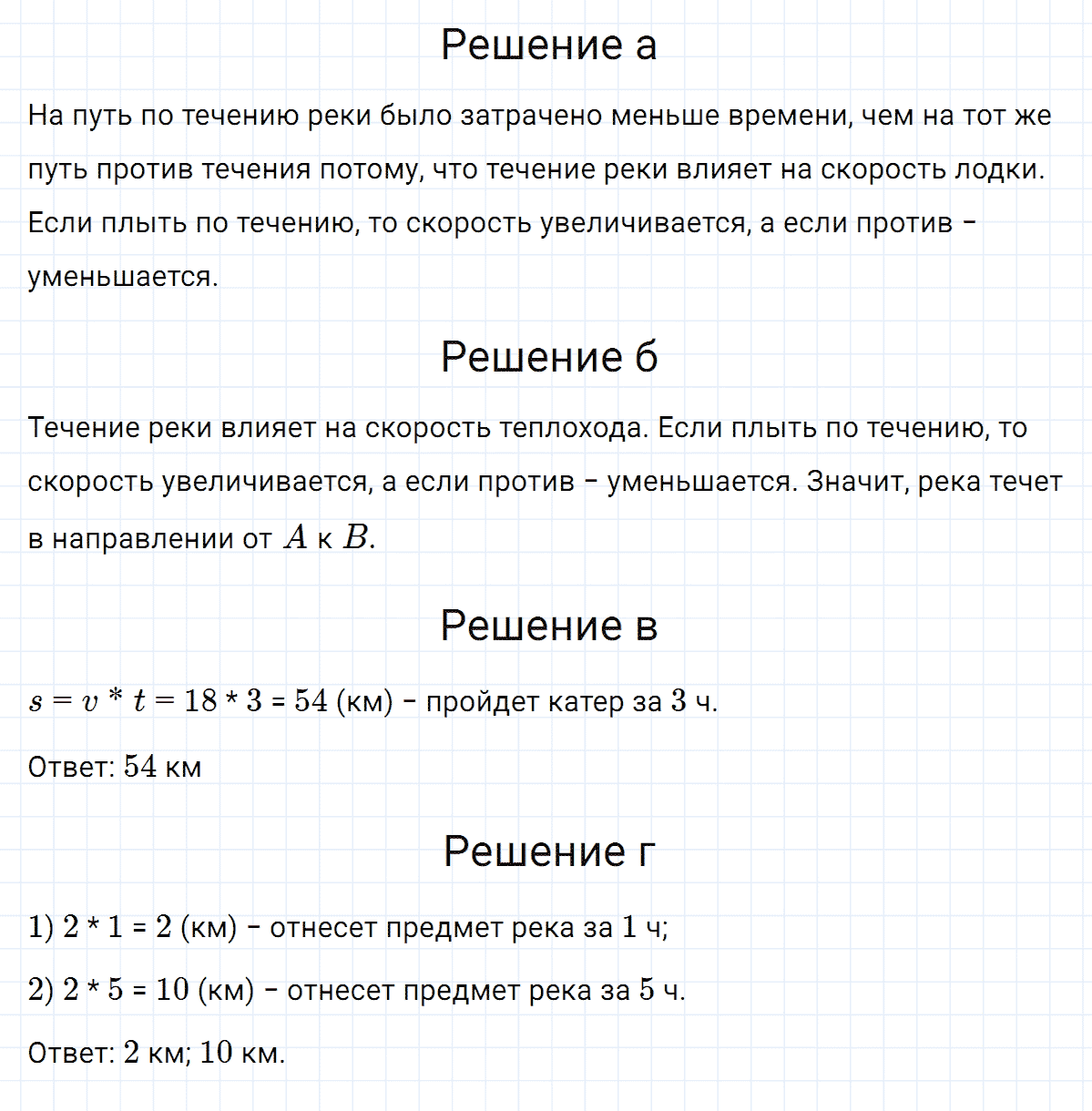 Задание номер 538 из ГДЗ по математике 5 класс Никольский, Потапов