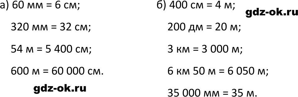 Часть 1 задание 1.109 стр. 24 из ГДЗ по математике 5 класс Виленкин, Жохов 2023-2026 ФГОС