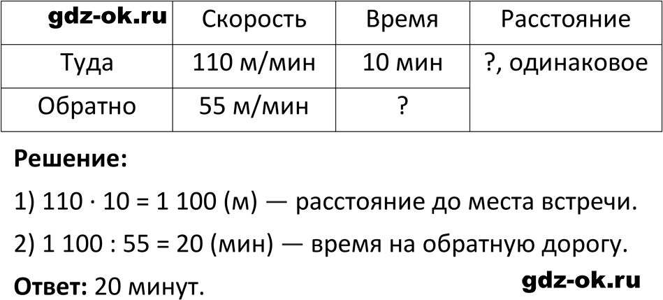Часть 1 задание 1.123 стр. 26 из ГДЗ по математике 5 класс Виленкин, Жохов 2023-2026 ФГОС