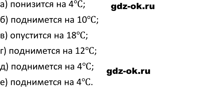 Часть 1 задание 1.127 стр. 29 из ГДЗ по математике 5 класс Виленкин, Жохов 2023-2026 ФГОС