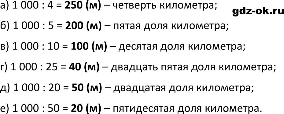 Часть 1 задание 1.144 стр. 30 из ГДЗ по математике 5 класс Виленкин, Жохов 2023-2026 ФГОС