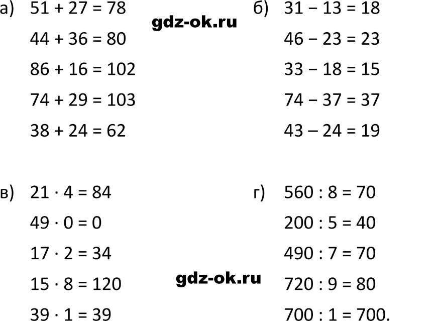 Часть 1 задание 1.177 стр. 35 из ГДЗ по математике 5 класс Виленкин, Жохов 2023-2025 ФГОС