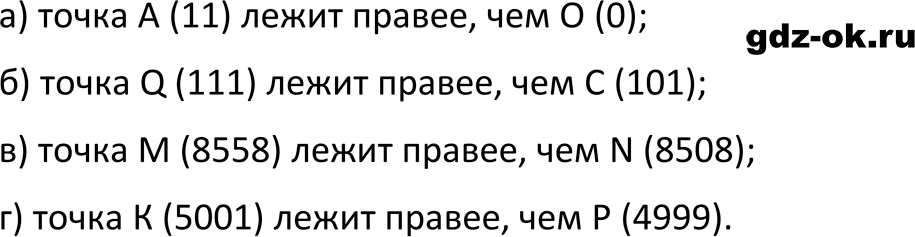 Часть 1 задание 1.186 стр. 36 из ГДЗ по математике 5 класс Виленкин, Жохов 2023-2026 ФГОС