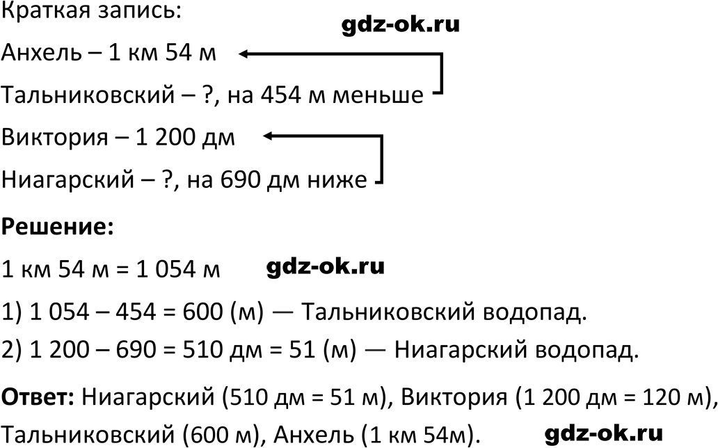 Часть 1 задание 1.212 стр. 41 из ГДЗ по математике 5 класс Виленкин, Жохов 2023-2026 ФГОС