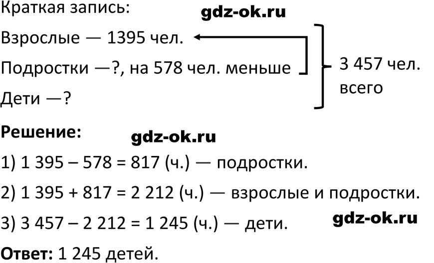 Часть 1 задание 2.116 стр. 58 из ГДЗ по математике 5 класс Виленкин, Жохов 2023-2026 ФГОС