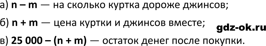 Часть 1 задание 2.137 стр. 63 из ГДЗ по математике 5 класс Виленкин, Жохов 2023-2026 ФГОС