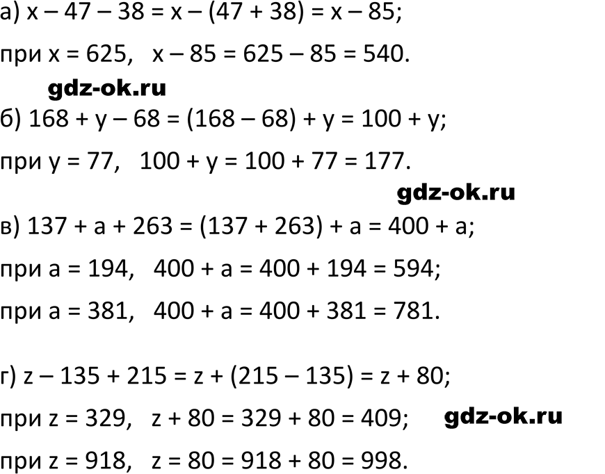 Часть 1 задание 2.151 стр. 64 из ГДЗ по математике 5 класс Виленкин, Жохов 2023-2026 ФГОС