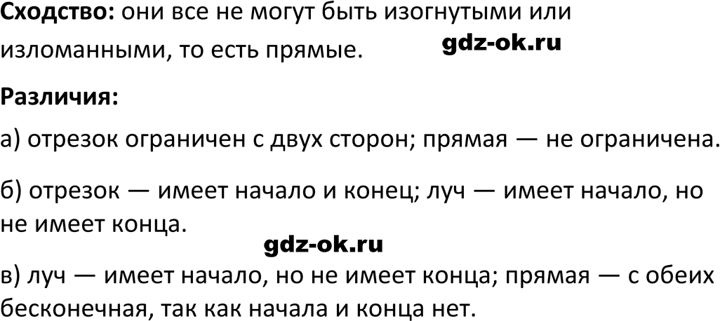 Часть 1 задание 2.172 стр. 66 из ГДЗ по математике 5 класс Виленкин, Жохов 2023-2026 ФГОС