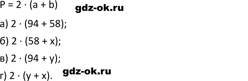 Часть 1 задание 2.188 стр. 67 из ГДЗ по математике 5 класс Виленкин, Жохов 2023-2026 ФГОС
