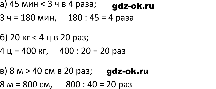 Часть 1 задание 2.216 стр. 73 из ГДЗ по математике 5 класс Виленкин, Жохов 2023-2026 ФГОС