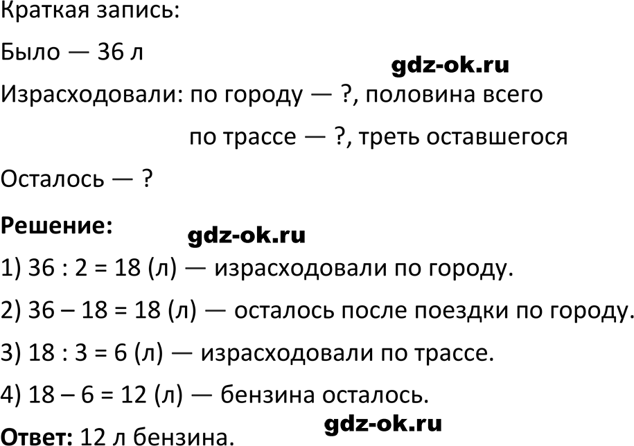 Часть 1 задание 2.217 стр. 73 из ГДЗ по математике 5 класс Виленкин, Жохов 2023-2026 ФГОС