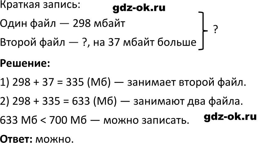 Часть 1 задание 3.120 стр. 91 из ГДЗ по математике 5 класс Виленкин, Жохов 2023-2026 ФГОС