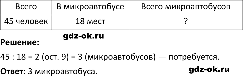 Часть 1 задание 3.178 стр. 97 из ГДЗ по математике 5 класс Виленкин, Жохов 2023-2026 ФГОС