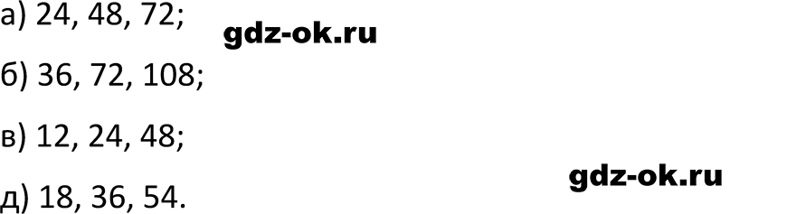 Часть 1 задание 3.344 стр. 119 из ГДЗ по математике 5 класс Виленкин, Жохов 2023-2026 ФГОС