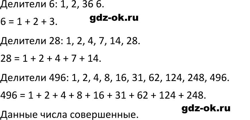 Часть 1 задание 3.349 стр. 120 из ГДЗ по математике 5 класс Виленкин, Жохов 2023-2026 ФГОС