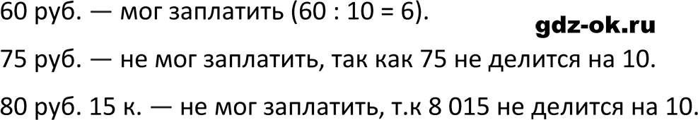Часть 1 задание 3.376 стр. 125 из ГДЗ по математике 5 класс Виленкин, Жохов 2023-2026 ФГОС