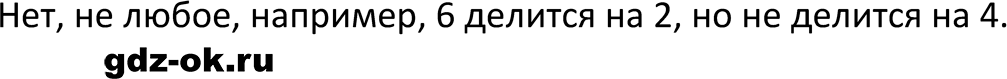 Часть 1 задание 3.408 стр. 127 из ГДЗ по математике 5 класс Виленкин, Жохов 2023-2026 ФГОС