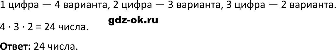 Часть 1 задание 3.412 стр. 127 из ГДЗ по математике 5 класс Виленкин, Жохов 2023-2026 ФГОС