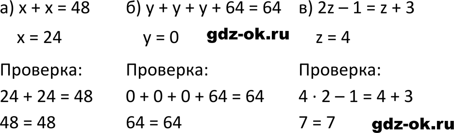 Часть 1 задание 3.43 стр. 83 из ГДЗ по математике 5 класс Виленкин, Жохов 2023-2026 ФГОС