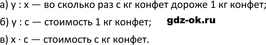 Часть 1 задание 3.88 стр. 88 из ГДЗ по математике 5 класс Виленкин, Жохов 2023-2026 ФГОС