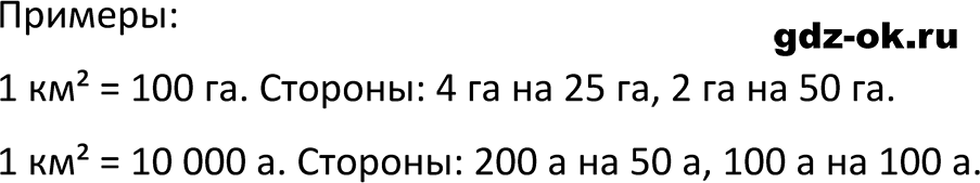 Часть 1 задание 4.135 стр. 148 из ГДЗ по математике 5 класс Виленкин, Жохов 2023-2026 ФГОС