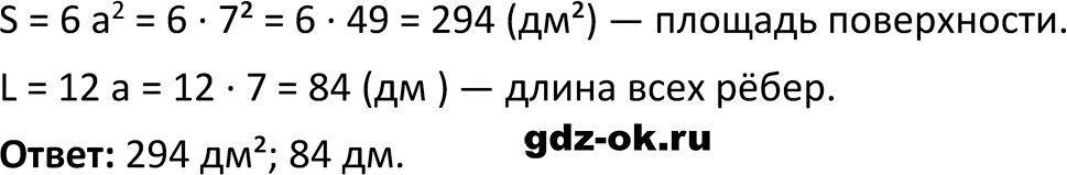 Часть 1 задание 4.145 стр. 149 из ГДЗ по математике 5 класс Виленкин, Жохов 2023-2025 ФГОС