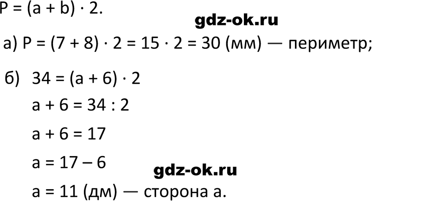 Часть 1 задание 4.4 стр. 133 из ГДЗ по математике 5 класс Виленкин, Жохов 2023-2025 ФГОС