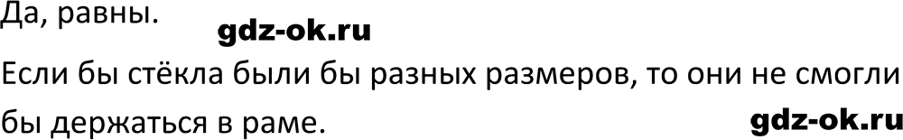 Часть 1 задание 4.40 стр. 138 из ГДЗ по математике 5 класс Виленкин, Жохов 2023-2026 ФГОС
