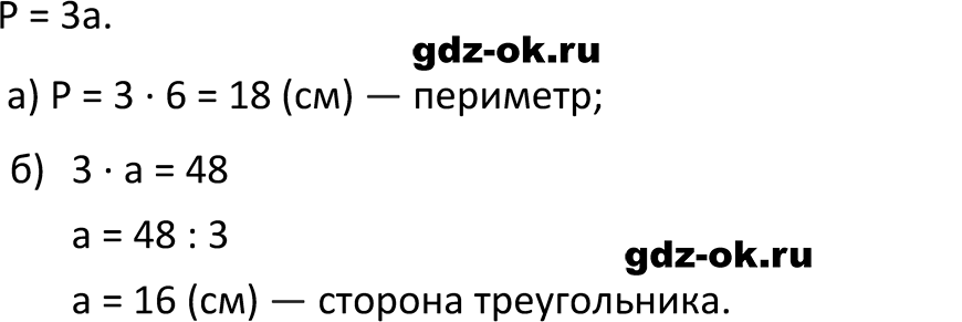 Часть 1 задание 4.6 стр. 133 из ГДЗ по математике 5 класс Виленкин, Жохов 2023-2025 ФГОС
