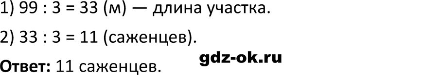 Часть 1 задание 4.89 стр. 143 из ГДЗ по математике 5 класс Виленкин, Жохов 2023-2026 ФГОС
