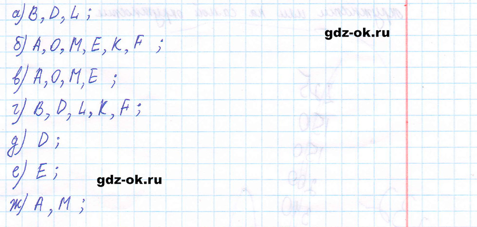 Часть 2 задание 5.1 стр. 7 из ГДЗ по математике 5 класс Виленкин, Жохов 2023-2026 ФГОС