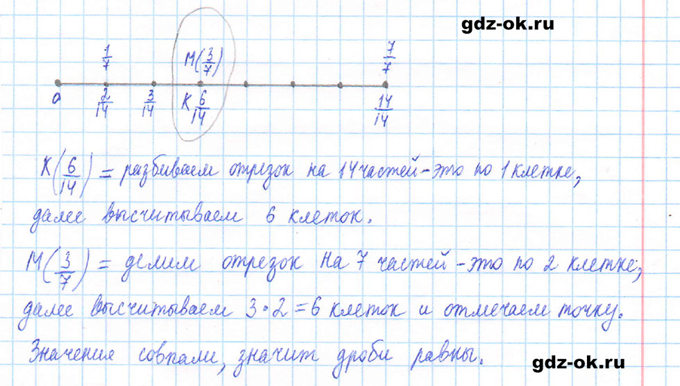 Часть 2 задание 5.100 стр. 22 из ГДЗ по математике 5 класс Виленкин, Жохов 2023-2026 ФГОС