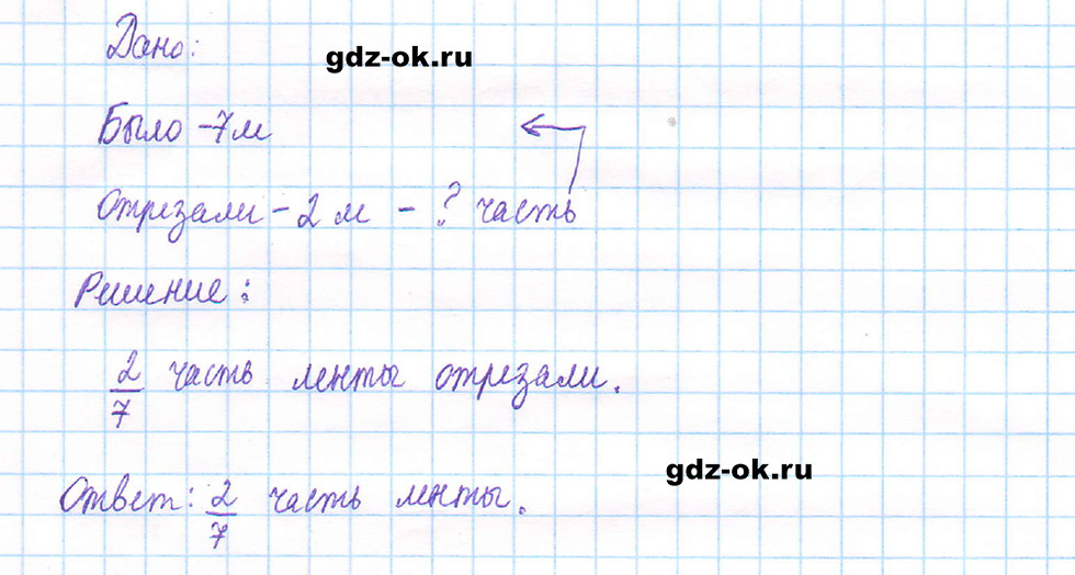 Часть 2 задание 5.117 стр. 24 из ГДЗ по математике 5 класс Виленкин, Жохов 2023-2026 ФГОС